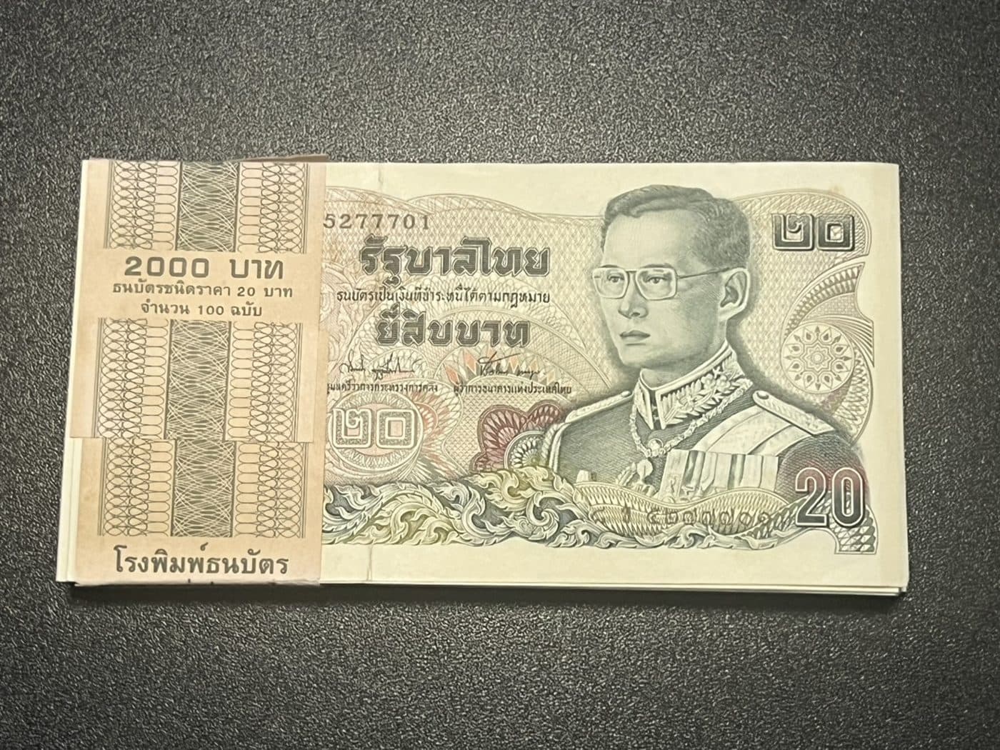 มัดธนบัตร 20 บาท ร.9 แบบ 12/15 (100 ใบ เลขเรียง)
