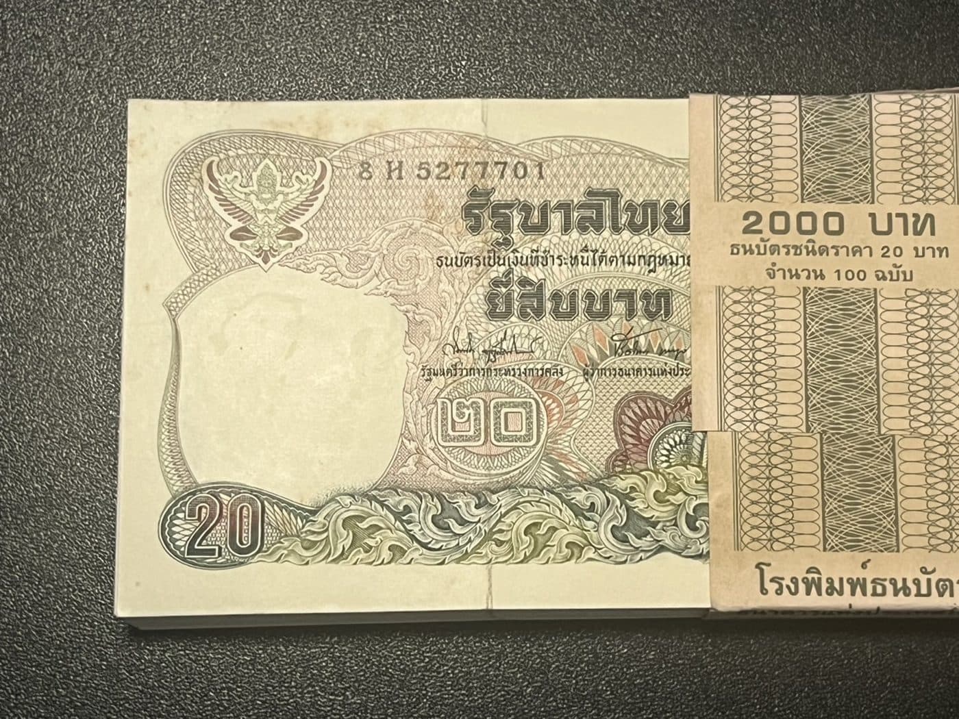 มัดธนบัตร 20 บาท ร.9 แบบ 12/15 (100 ใบ เลขเรียง)