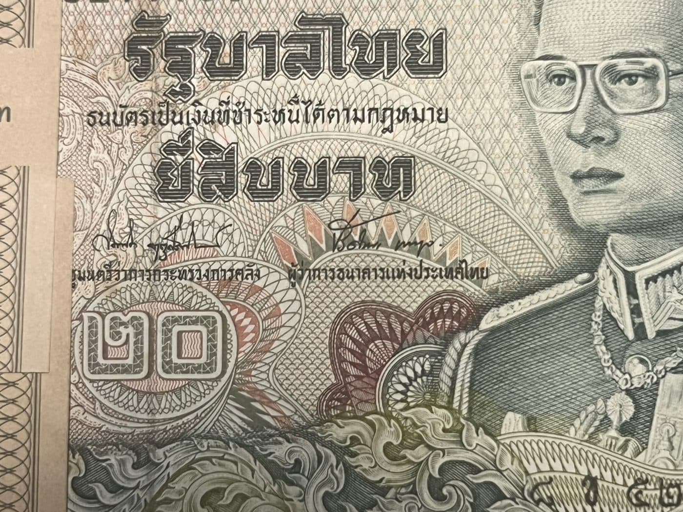 มัดธนบัตร 20 บาท ร.9 แบบ 12/15 (100 ใบ เลขเรียง)