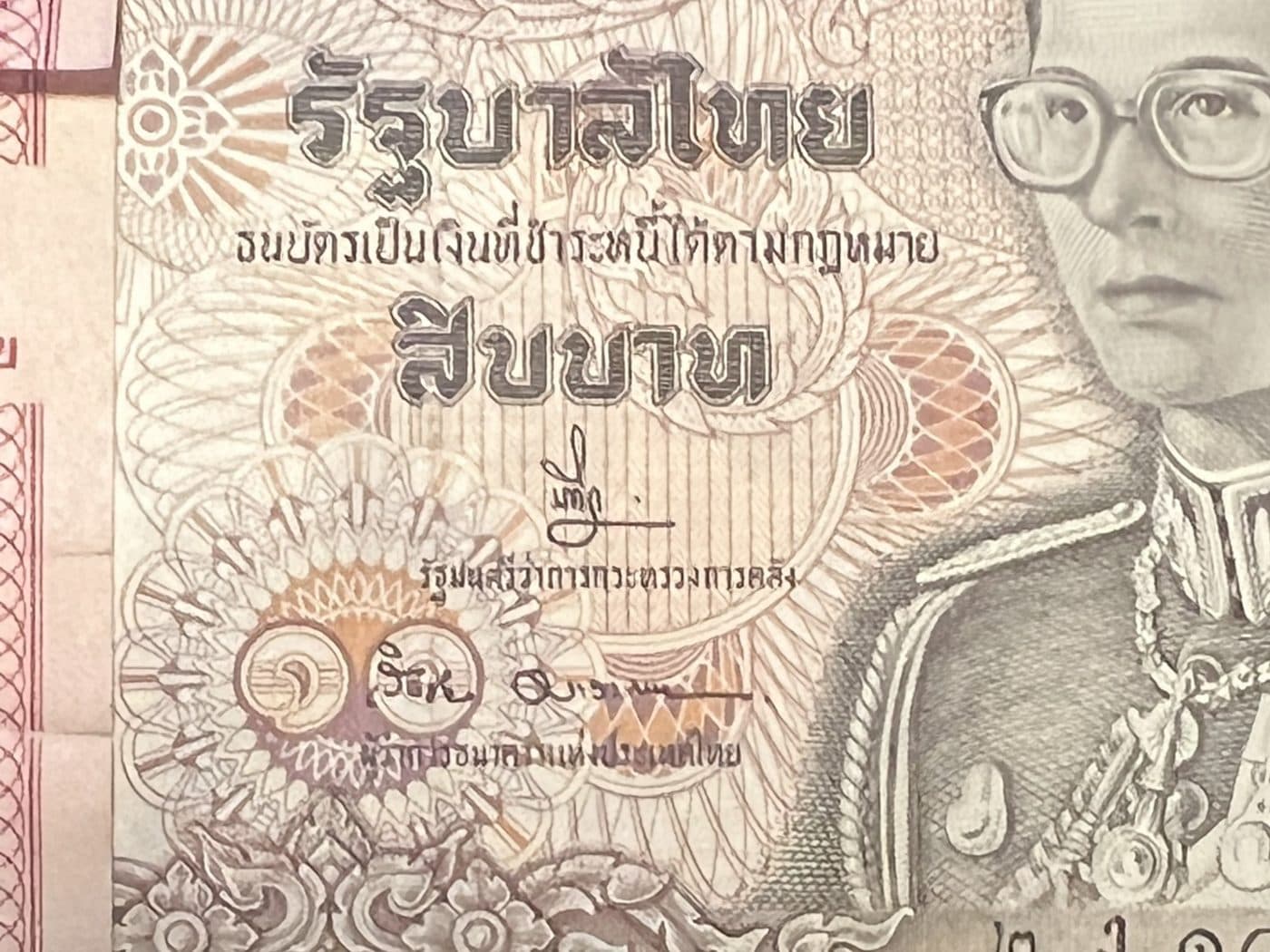 มัดธนบัตร 10 บาท ร.9 (100 ใบ เลขเรียง)