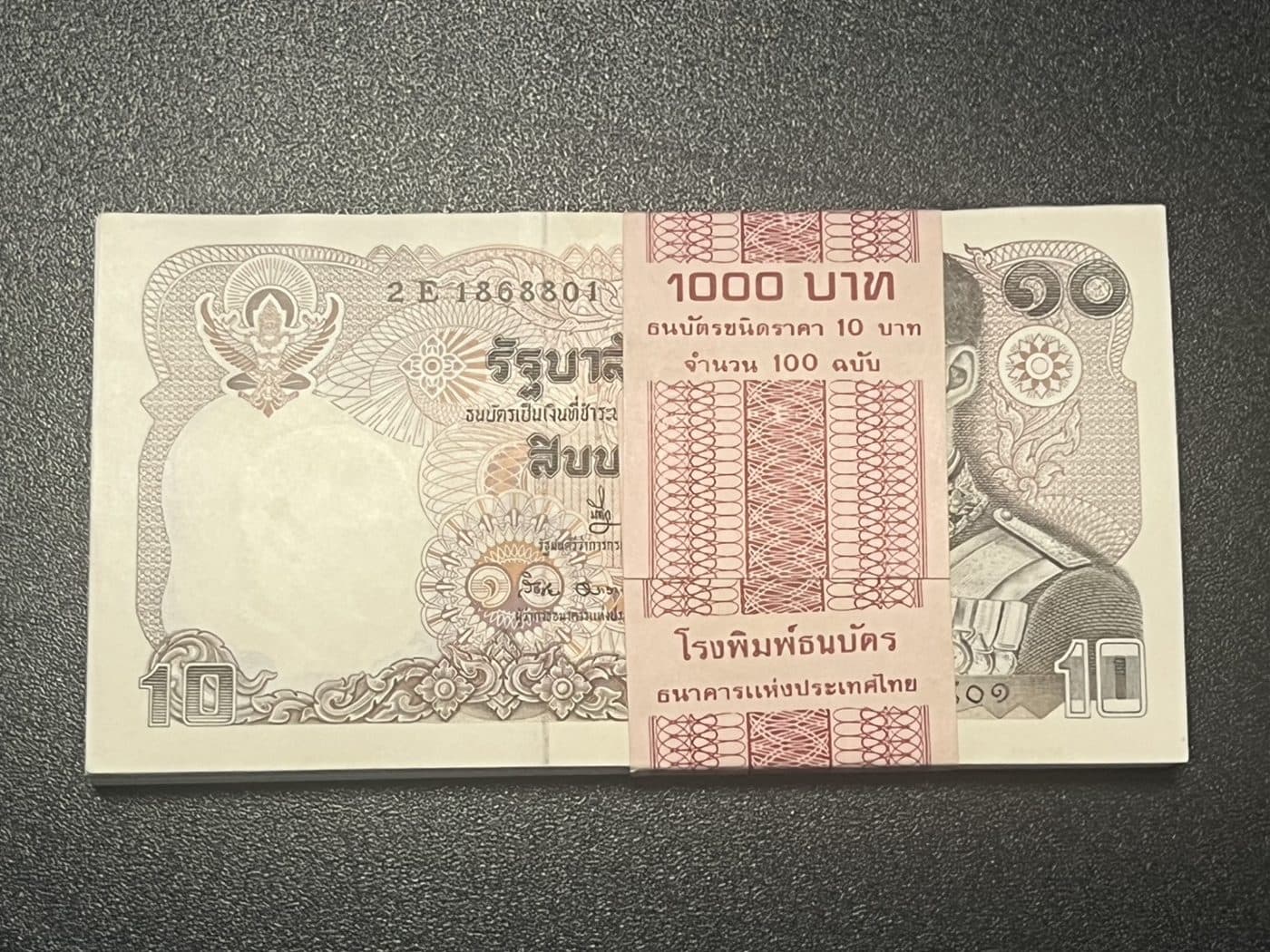 มัดธนบัตร 10 บาท ร.9 (100 ใบ เลขเรียง)