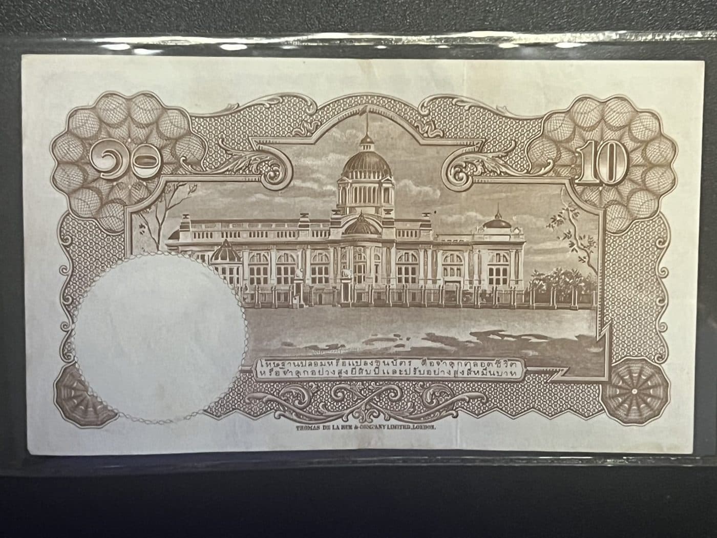 ธนบัตร 10 บาท ร.9 แบบ 9
