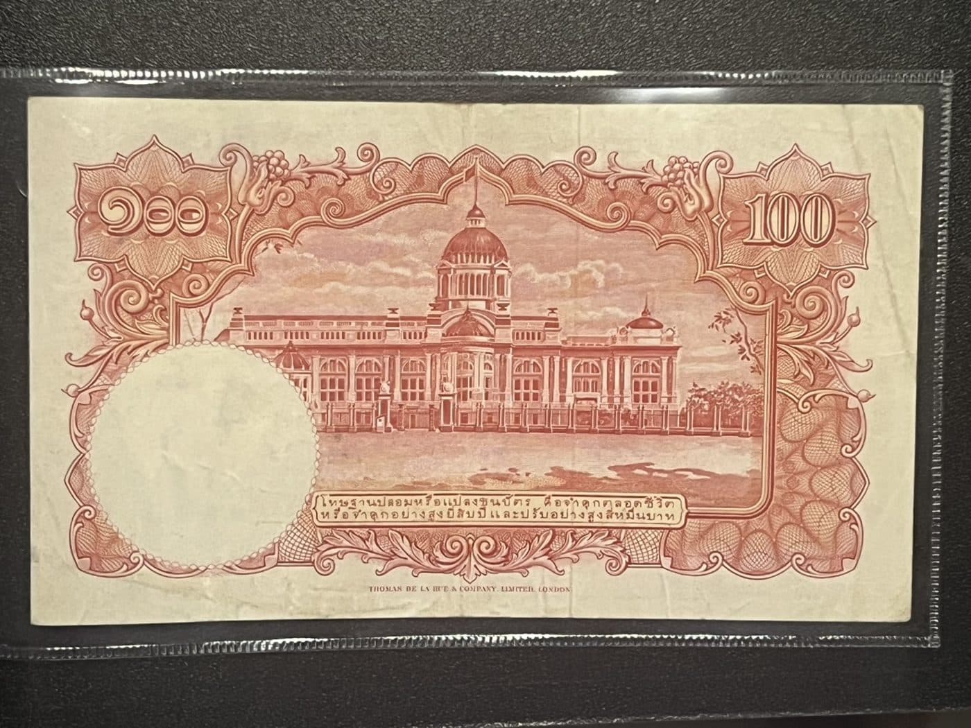 ธนบัตร 100 บาท ร.9 แบบ 8/9 รุ่นเก่า