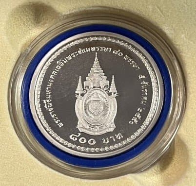 เหรียญกษาปณ์ที่ระลึก ร.9 เฉลิมพระชนมพรรษา 80 พรรษา