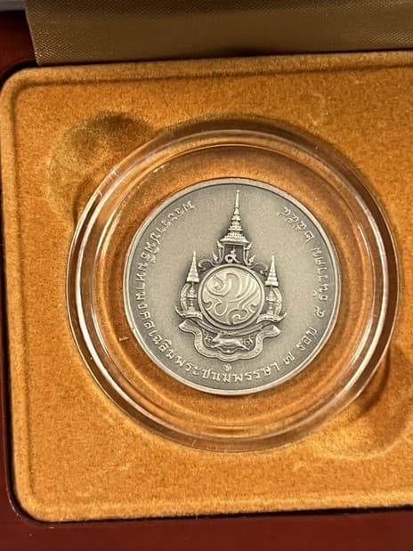 เหรียญที่ระลึก ร.9 พระราชพิธีมหามงคลเฉลิมพระชนมพรรษา 7 รอบ