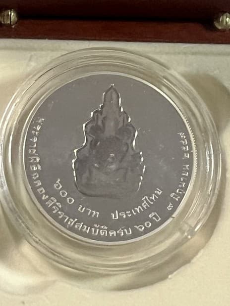 เหรียญกษาปณ์ที่ระลึก ร.9 ฉลองสิริราชสมบัติครบ 60 ปี ขัดเงา Hologram