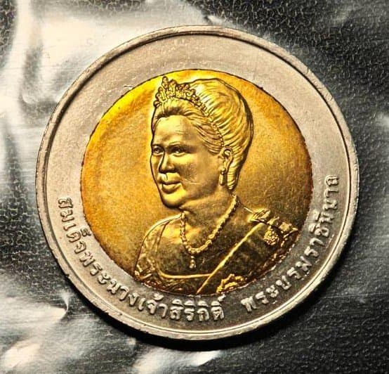 เหรียญกษาปณ์ที่ระลึก 10 บาท สองสี "เฉลิมพระชนมพรรษา 75 พรรษา สมเด็จพระนางเจ้าสิริกิติ์ พระบรมราชินีนาถ" วันที่ 12 สิงหาคม 2550