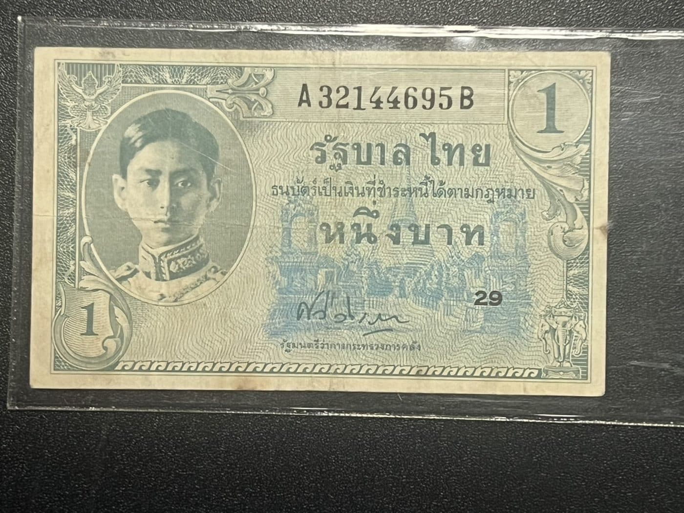 ธนบัตร 1 บาท ร.8 แบบ 9