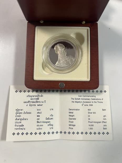 เหรียญกษาปณ์ที่ระลึก ร.9 ฉลองสิริราชสมบัติครบ 60 ปี ขัดเงา Hologram